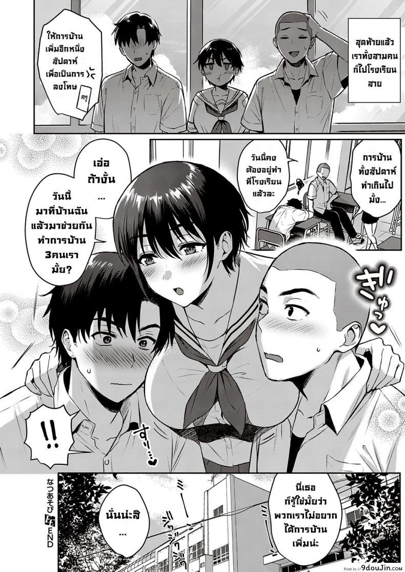 อ่านโดจิน กิจกรรมฤดูร้อนของสามเพื่อนรัก [Ame Arare] Natsu Asobi Summer Play แปลไทย หน้าที่ 34