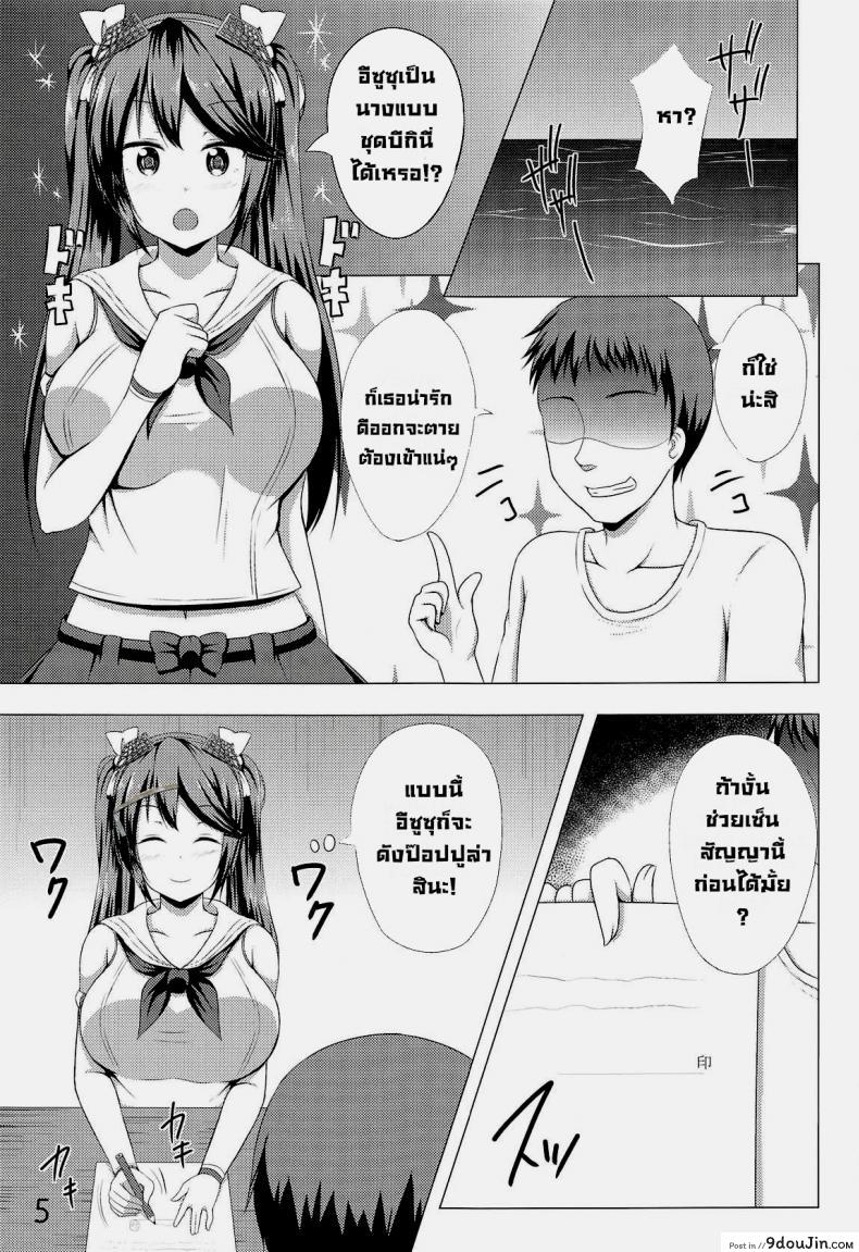 อ่านโดจิน วันๆของอีซูซุจัง (COMIC1☆14) [Hoshizora Sutekki (Kisaragi Nana)] Isuzu Collection Petit Soushuuhen Ni (Kantai Collection -KanColle-) หน้าที่ 4