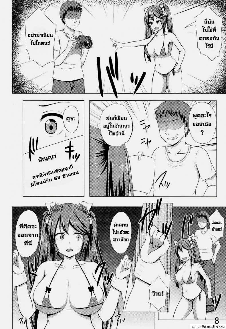 อ่านโดจิน วันๆของอีซูซุจัง (COMIC1☆14) [Hoshizora Sutekki (Kisaragi Nana)] Isuzu Collection Petit Soushuuhen Ni (Kantai Collection -KanColle-) แปลไทย หน้าที่ 7