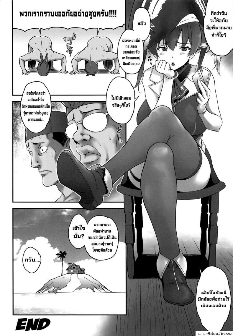 อ่านโดจิน พวกเรามาแล้วครับเซนโจว (COMIC1☆20) [Kachiwari Jikkenshitsu (Shino)] Senchou Orera Kichaimashita (Houshou Marine) อ่านฟรี หน้าที่ 17