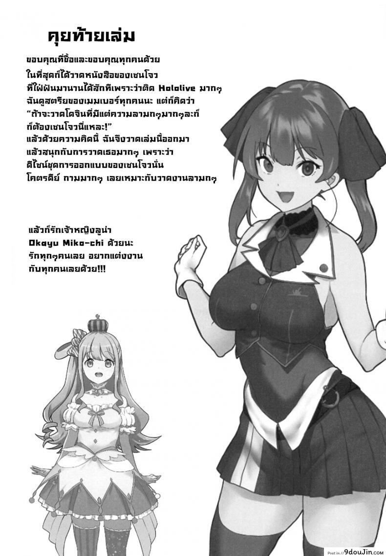 อ่านโดจิน พวกเรามาแล้วครับเซนโจว (COMIC1☆20) [Kachiwari Jikkenshitsu (Shino)] Senchou Orera Kichaimashita (Houshou Marine) อ่านฟรี หน้าที่ 18