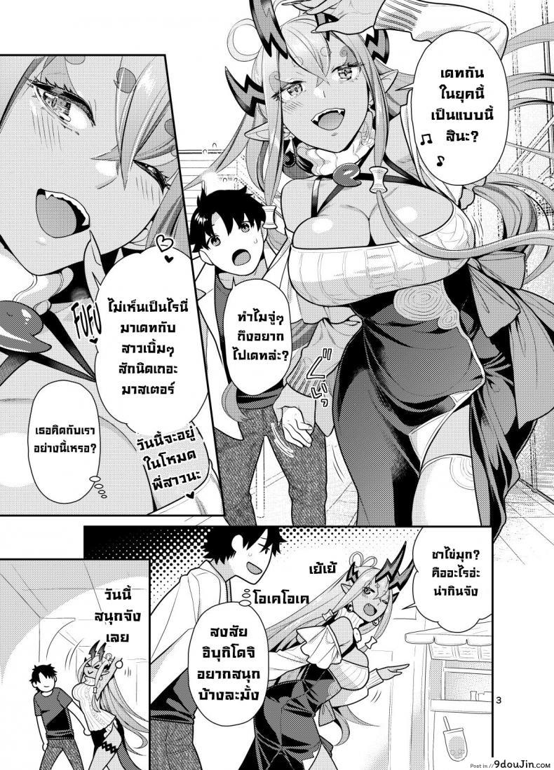 อ่านโดจิน จู๋จี๋กับพี่สาวอิบุกิ [Nekomataya (Nekomata Naomi)] Ibuki Onee-chan to Ichaicha suru Hon  The Book About Making Out With Big Sis Ibuki (FateGrand Order) หน้าที่ 2