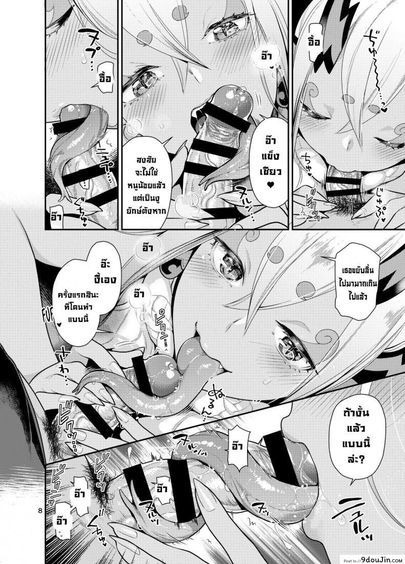 อ่านโดจิน จู๋จี๋กับพี่สาวอิบุกิ [Nekomataya (Nekomata Naomi)] Ibuki Onee-chan to Ichaicha suru Hon (FateGrand Order) แปลไทย หน้าที่ 7