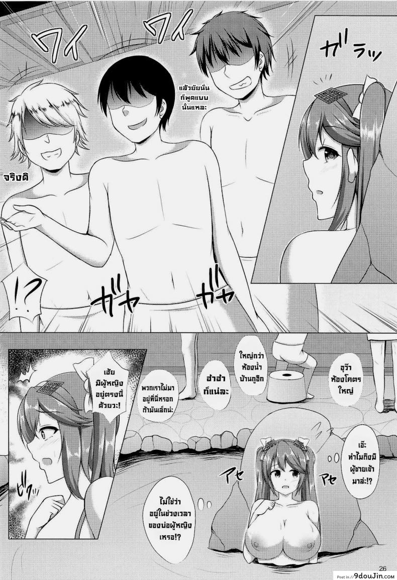 อ่านโดจิน วันๆของอีซูซุจัง (COMIC1☆14) [Hoshizora Sutekki (Kisaragi Nana)] Isuzu Collection Petit Soushuuhen Ni (Kantai Collection -KanColle-) แปลไทย หน้าที่ 25