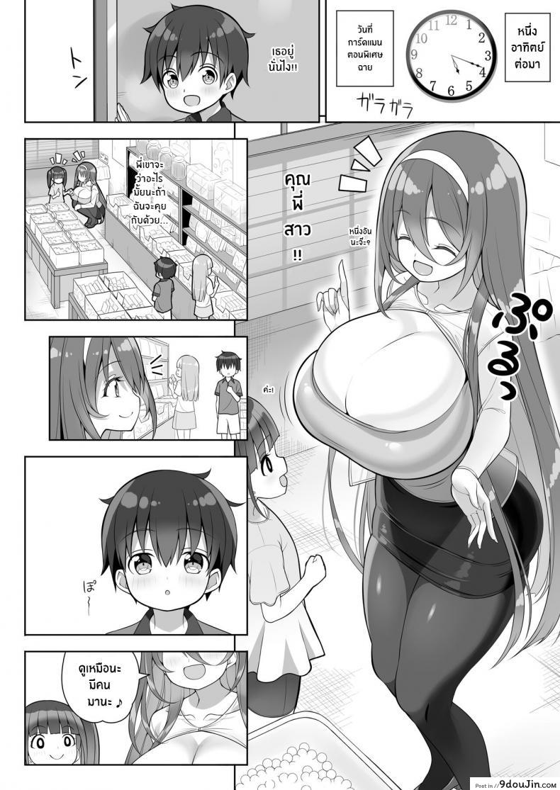 อ่านโดจิน หนุ่มน้อยผู้มากับโชค [Othello Ice (shuz)] Atari ga Muchimuchi Onee-san! แปลไทย หน้าที่ 13