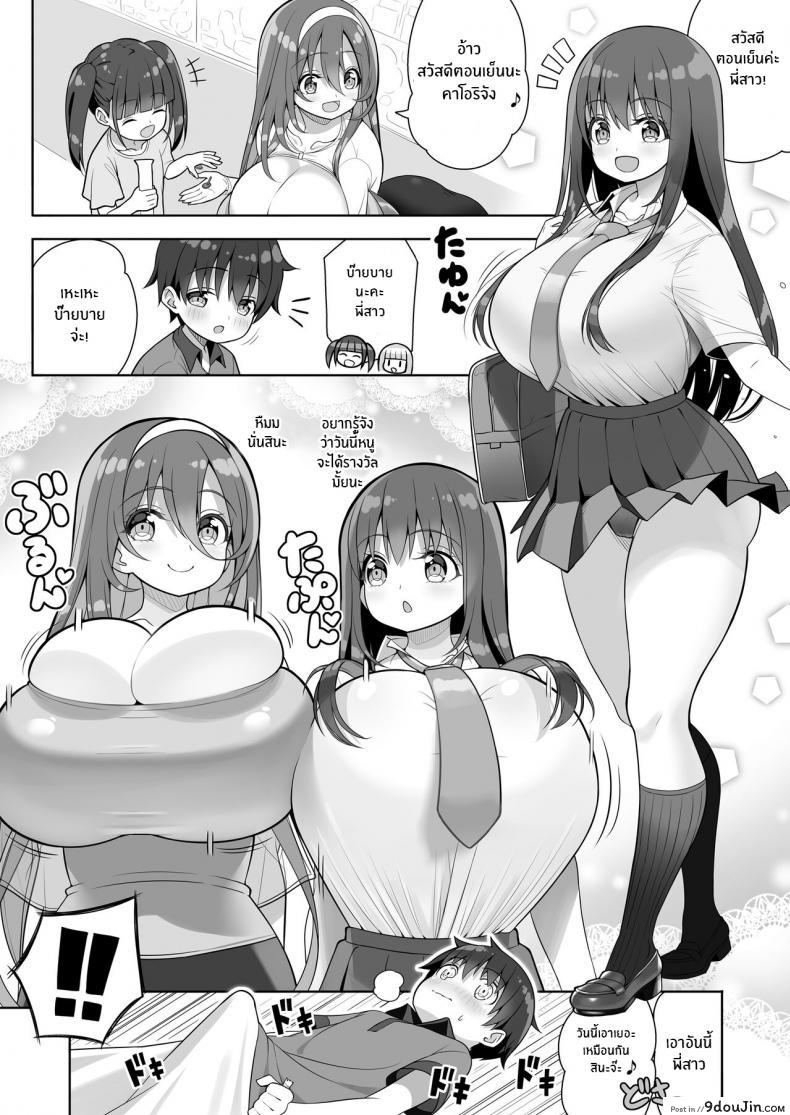 อ่านโดจิน หนุ่มน้อยผู้มากับโชค [Othello Ice (shuz)] Atari ga Muchimuchi Onee-san! แปลไทย หน้าที่ 15