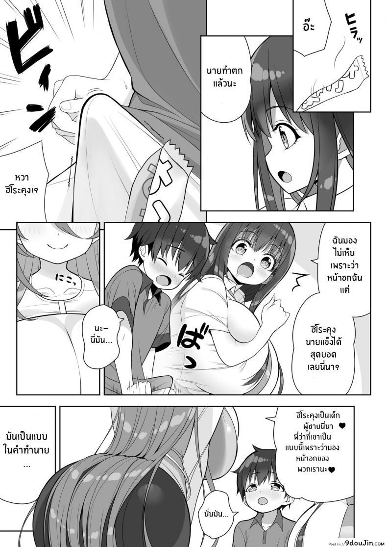 อ่านโดจิน หนุ่มน้อยผู้มากับโชค [Othello Ice (shuz)] Atari ga Muchimuchi Onee-san! แปลไทย หน้าที่ 20