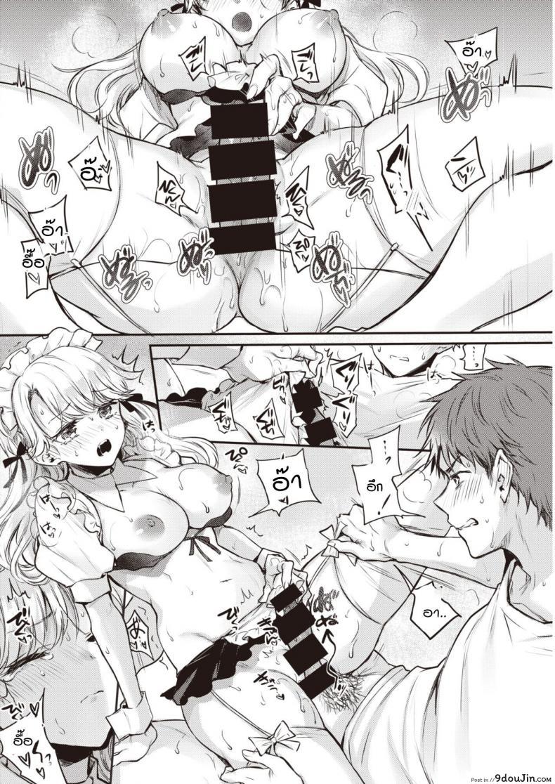 อ่านโดจิน เมดพร้อมให้บริการแล้วค่ะ [Hinahara Emi] Maid Otodokeshimasu แปลไทย หน้าที่ 22