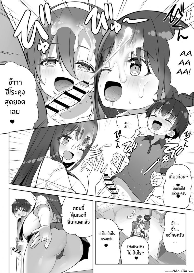 อ่านโดจิน หนุ่มน้อยผู้มากับโชค [Othello Ice (shuz)] Atari ga Muchimuchi Onee-san! แปลไทย หน้าที่ 27