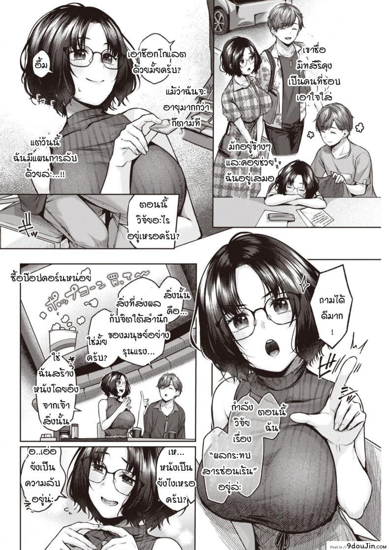 อ่านโดจิน วิจัยจิตใต้สำนึก [Yuzuto Sen] BABLIMINAL หน้าที่ 2