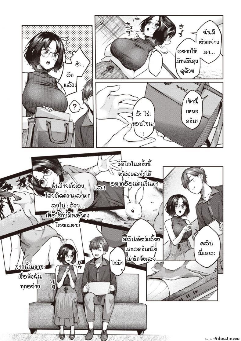 อ่านโดจิน วิจัยจิตใต้สำนึก [Yuzuto Sen] BABLIMINAL แปลไทย หน้าที่ 3