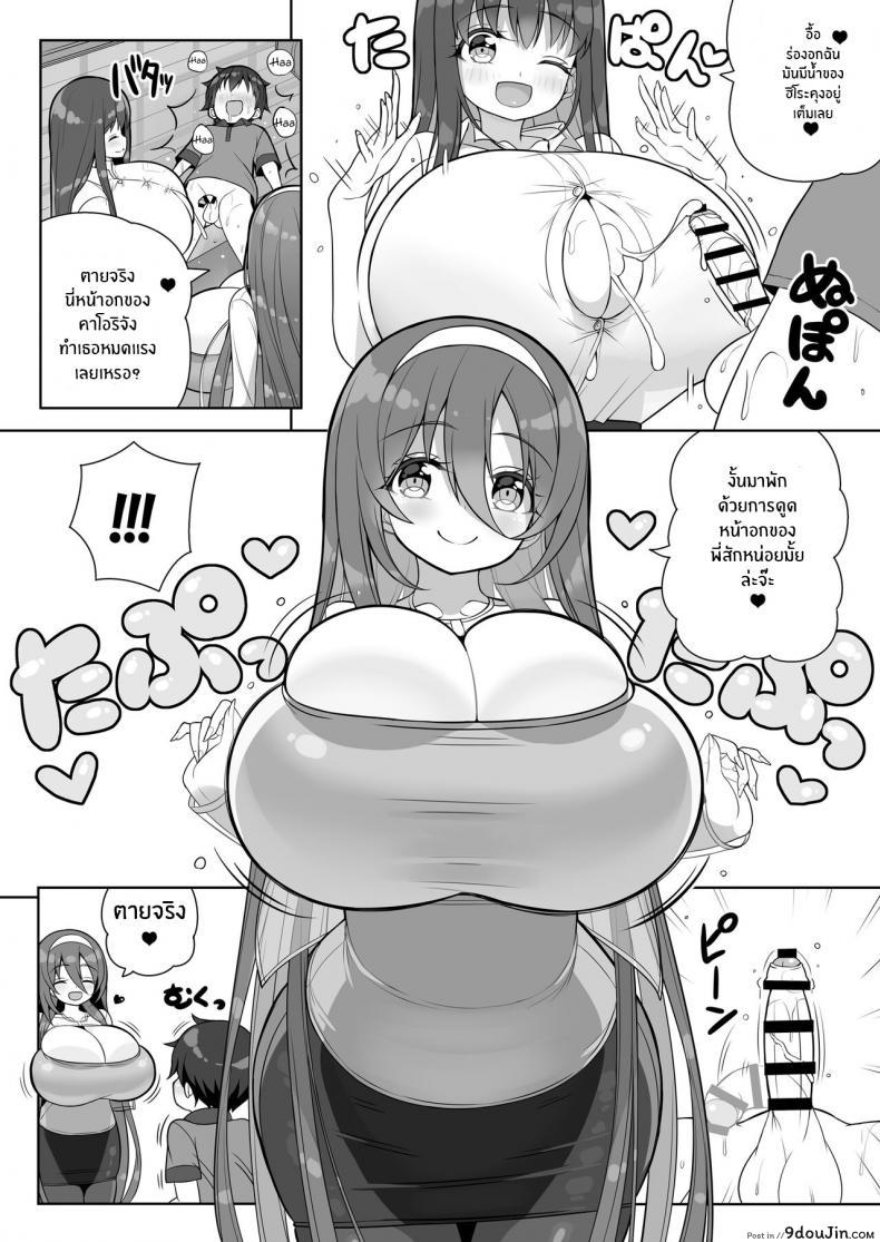 อ่านโดจิน หนุ่มน้อยผู้มากับโชค [Othello Ice (shuz)] Atari ga Muchimuchi Onee-san! แปลไทย หน้าที่ 31