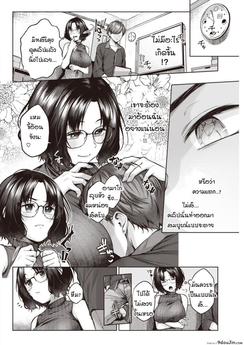 อ่านโดจิน วิจัยจิตใต้สำนึก [Yuzuto Sen] BABLIMINAL แปลไทย หน้าที่ 4