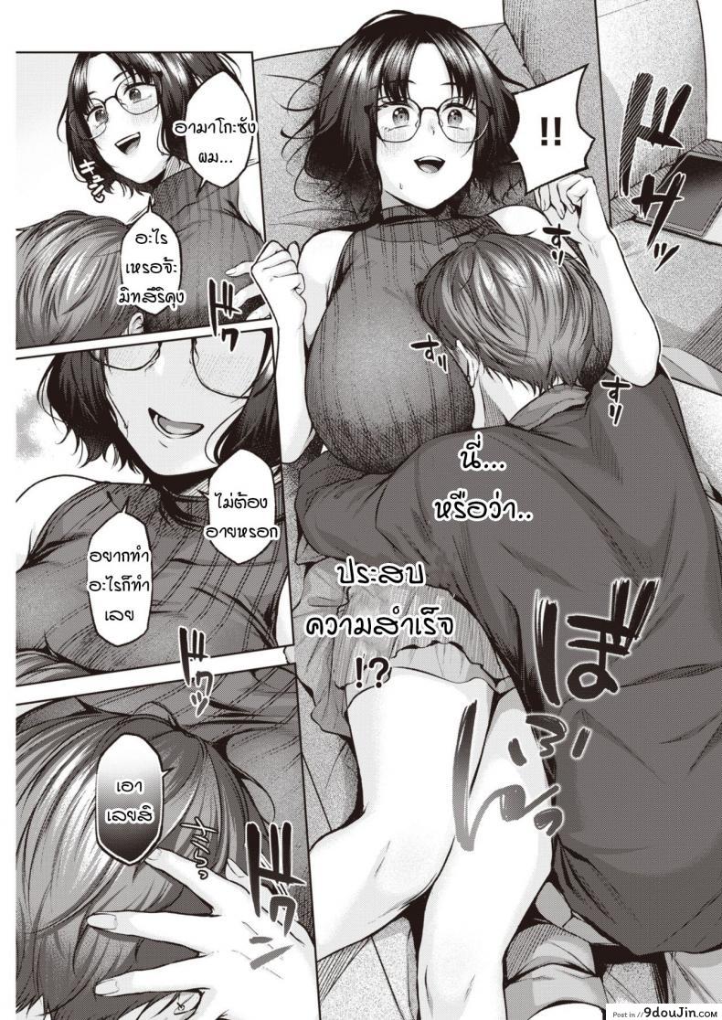อ่านโดจิน วิจัยจิตใต้สำนึก [Yuzuto Sen] BABLIMINAL แปลไทย หน้าที่ 5