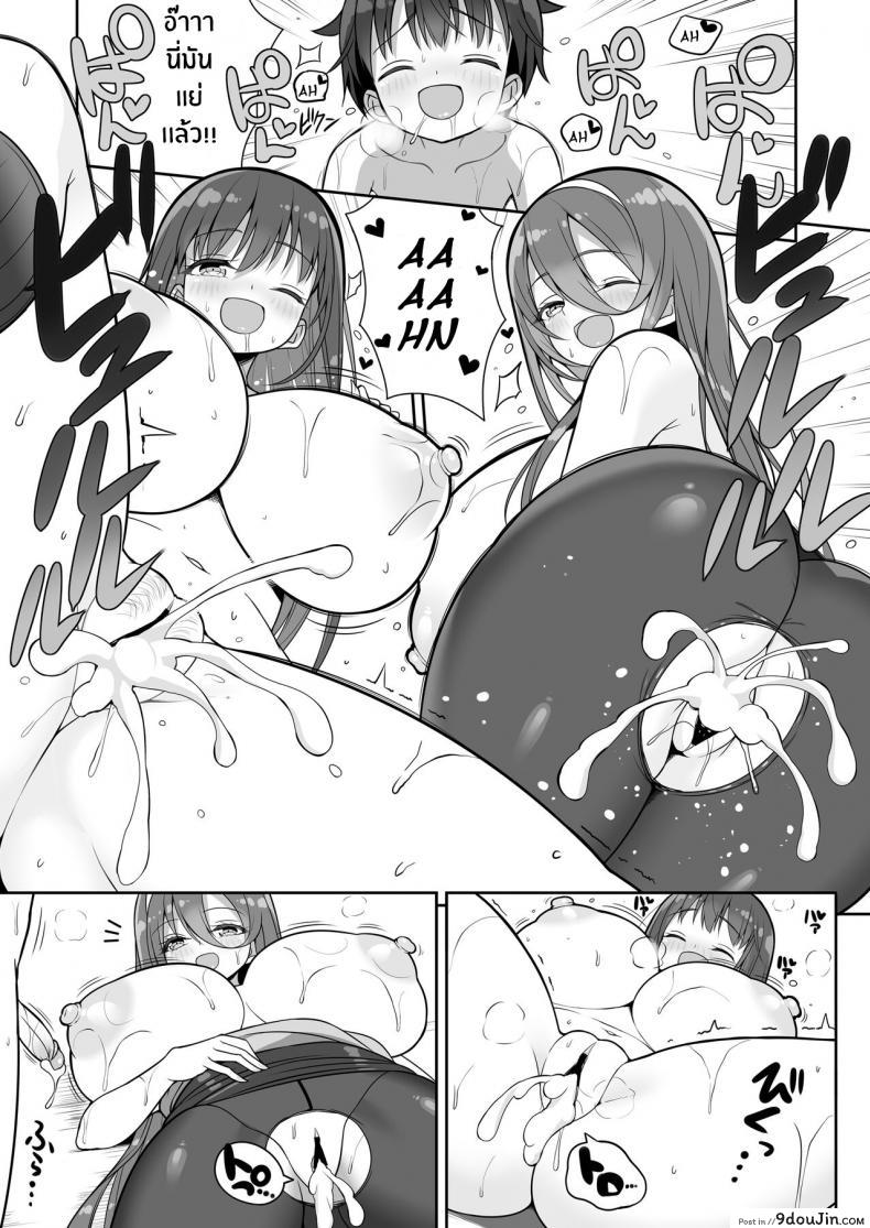 อ่านโดจิน หนุ่มน้อยผู้มากับโชค [Othello Ice (shuz)] Atari ga Muchimuchi Onee-san! แปลไทย หน้าที่ 48