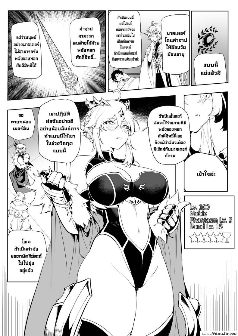 อ่านโดจิน Altria Nikutai Kaiju [7Color (Form 404)] แปลไทย หน้าที่ 6