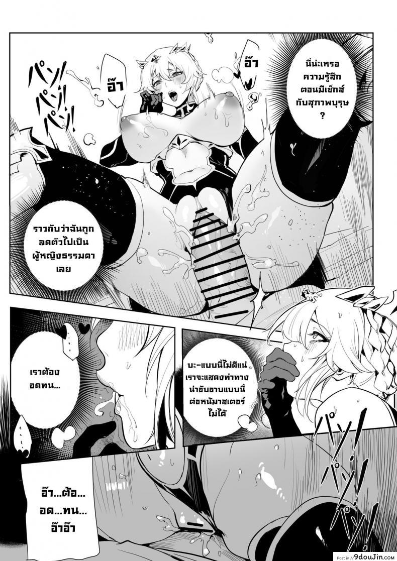 อ่านโดจิน Altria Nikutai Kaiju [7Color (Form 404)] แปลไทย หน้าที่ 8