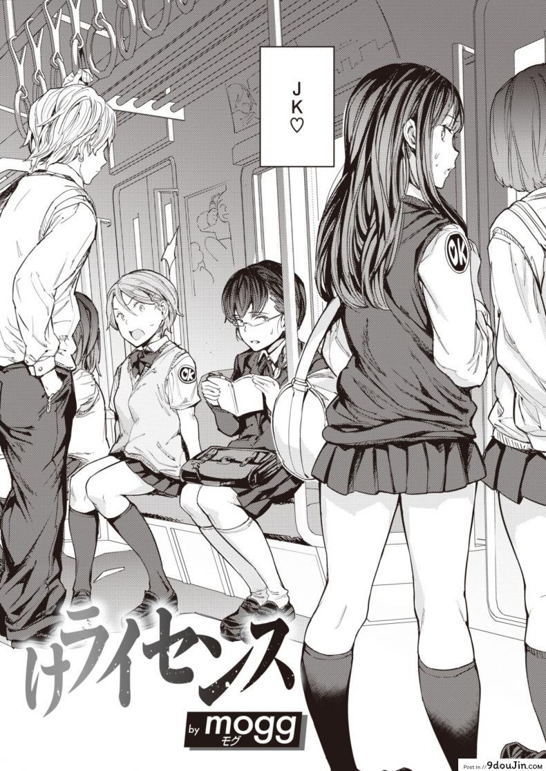 อ่านโดจิน ใบอนุญาตร่วมเพศ [mogg] Tanetsuke license หน้าที่ 2