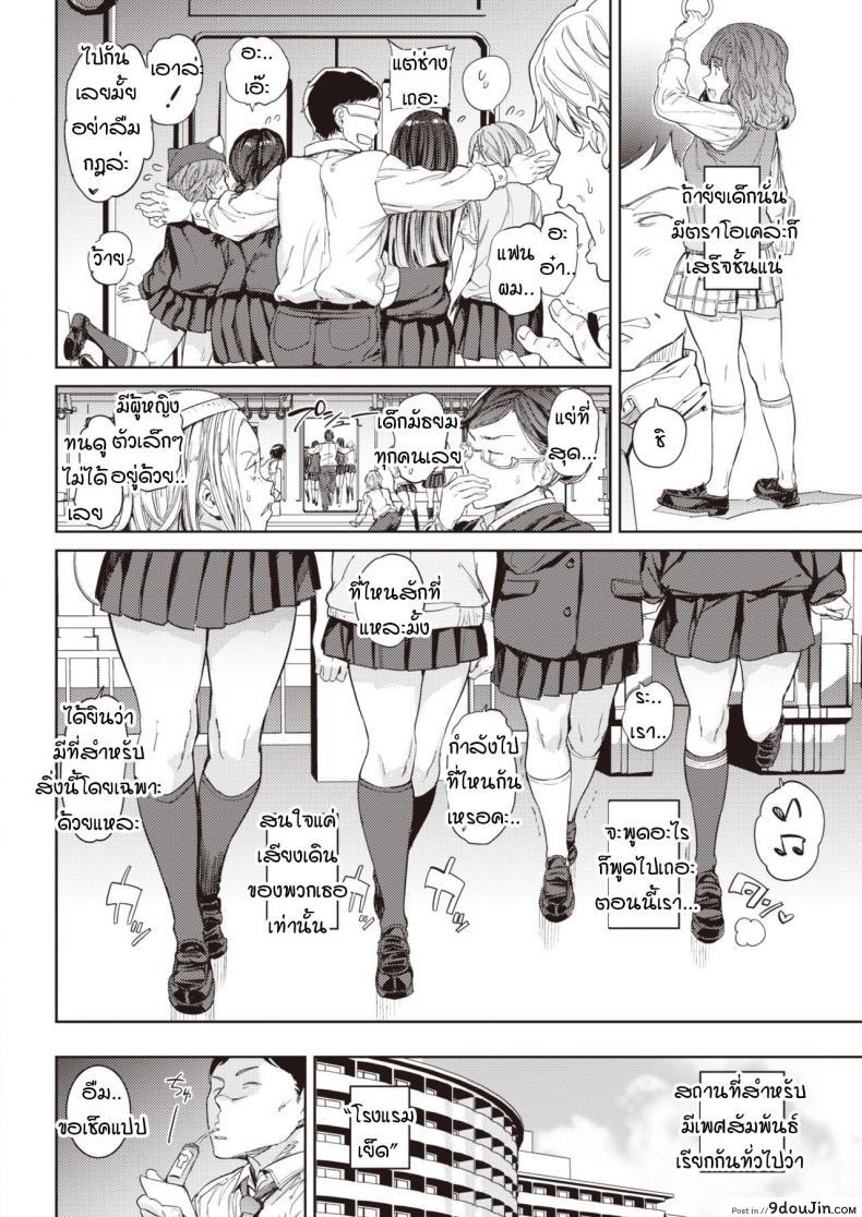 อ่านโดจิน ใบอนุญาตร่วมเพศ [mogg] Tanetsuke license หน้าที่ 4