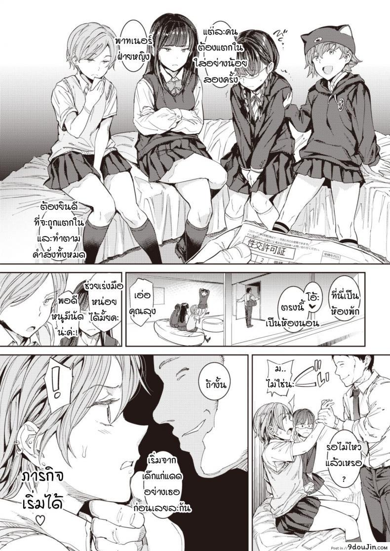 อ่านโดจิน Tanetsuke license [mogg] แปลไทย หน้าที่ 5