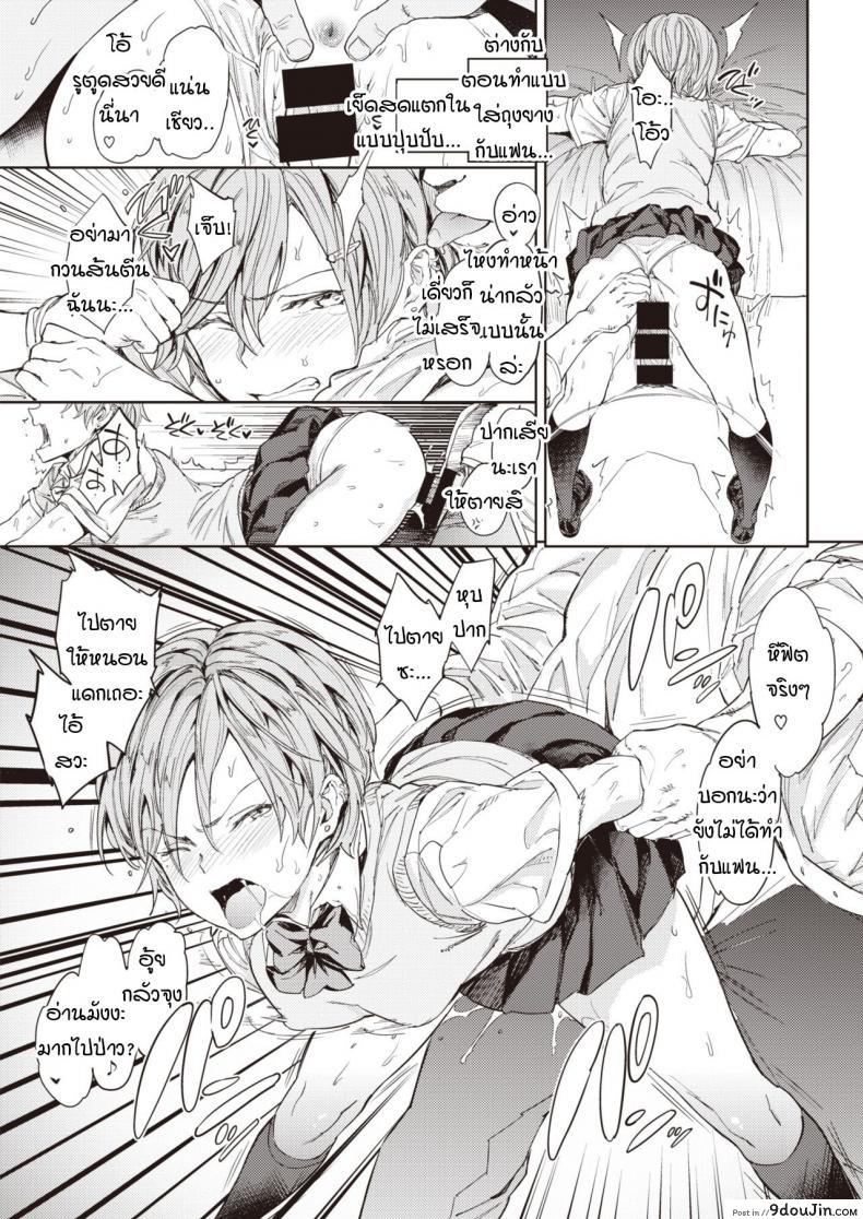 อ่านโดจิน Tanetsuke license [mogg] แปลไทย หน้าที่ 7