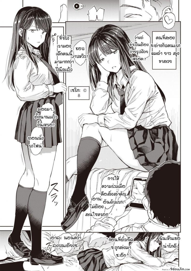 อ่านโดจิน Tanetsuke license [mogg] แปลไทย หน้าที่ 9