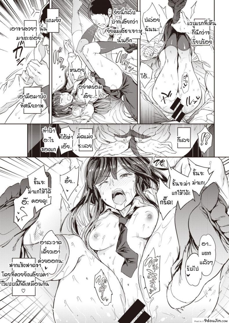 อ่านโดจิน Tanetsuke license [mogg] แปลไทย หน้าที่ 11