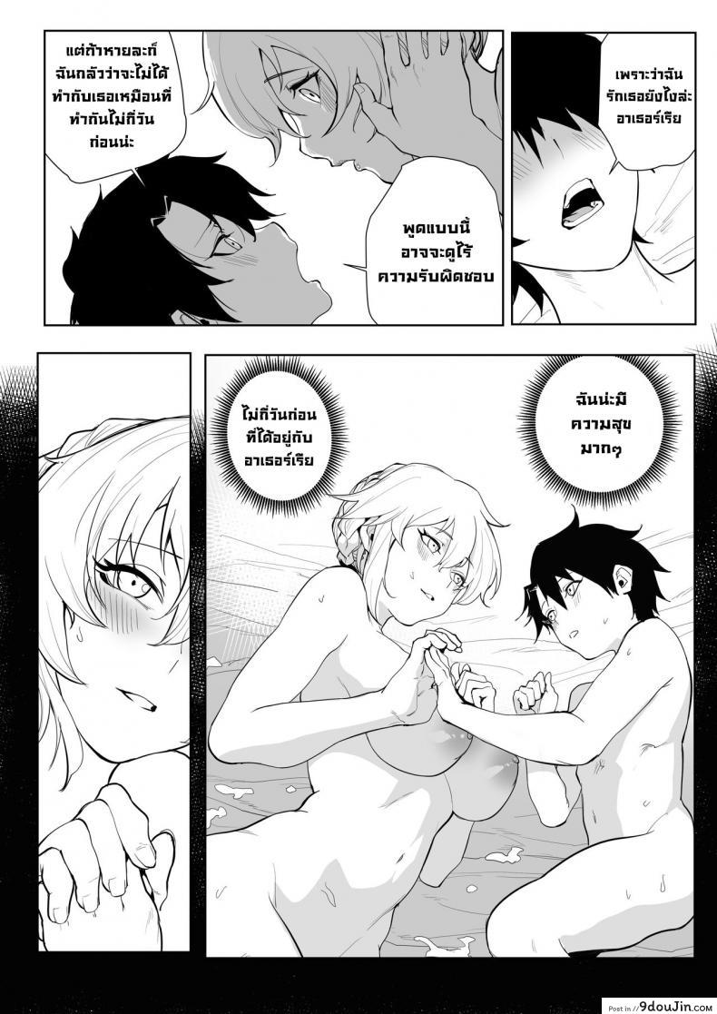 อ่านโดจิน Altria Nikutai Kaiju [7Color (Form 404)] แปลไทย หน้าที่ 17