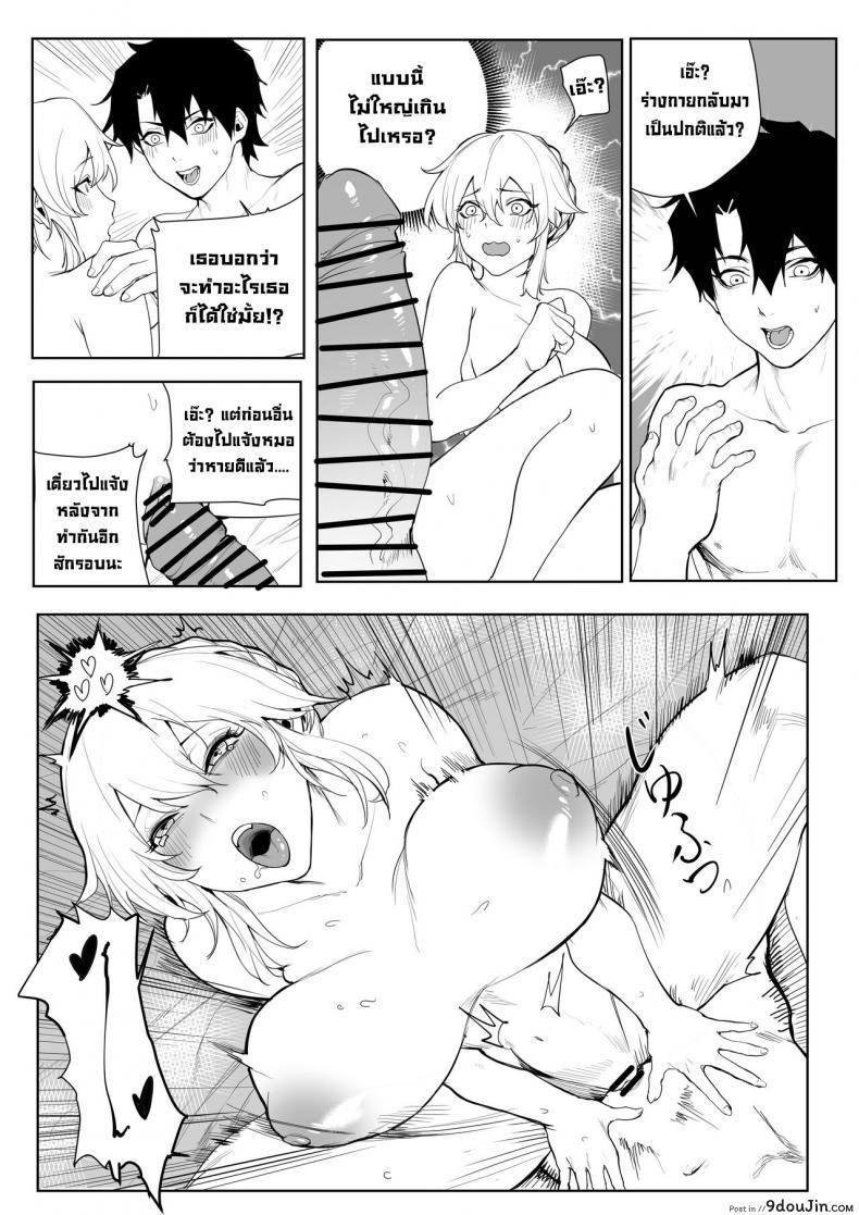 อ่านโดจิน Altria Nikutai Kaiju [7Color (Form 404)] แปลไทย หน้าที่ 19