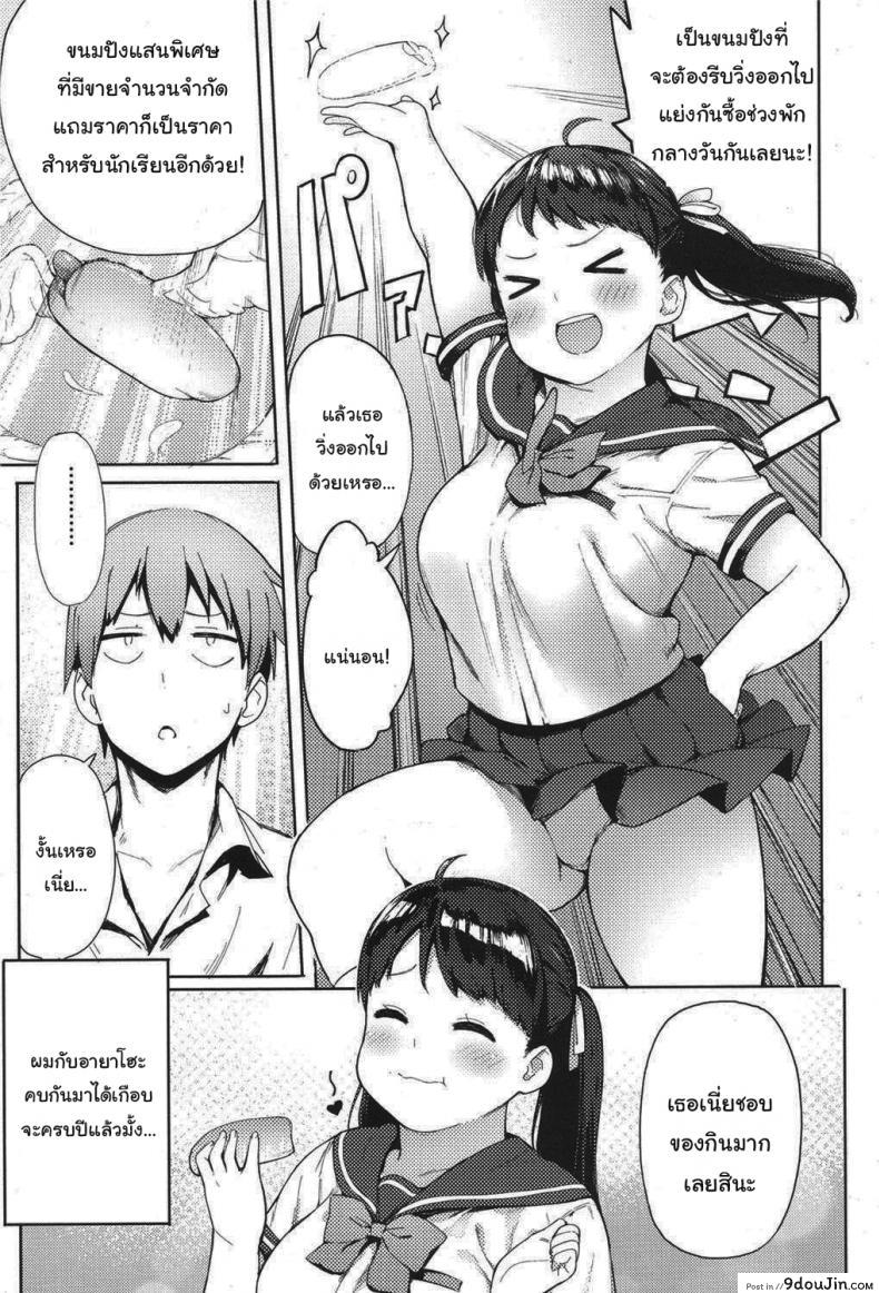 อ่านโดจิน ฉันจะช่วยเธอลดน้ำหนักเอง [Accio] Niku Niku Fatty! หน้าที่ 3