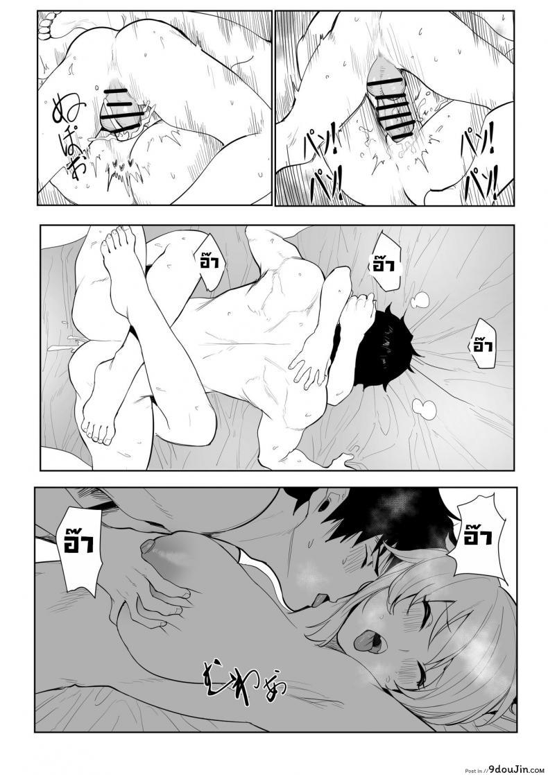 อ่านโดจิน Altria Nikutai Kaiju [7Color (Form 404)] แปลไทย หน้าที่ 20