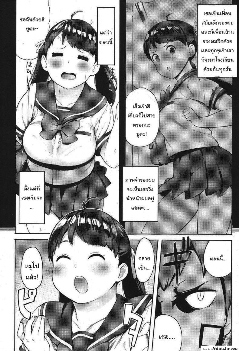 อ่านโดจิน ฉันจะช่วยเธอลดน้ำหนักเอง [Accio] Niku Niku Fatty! หน้าที่ 4