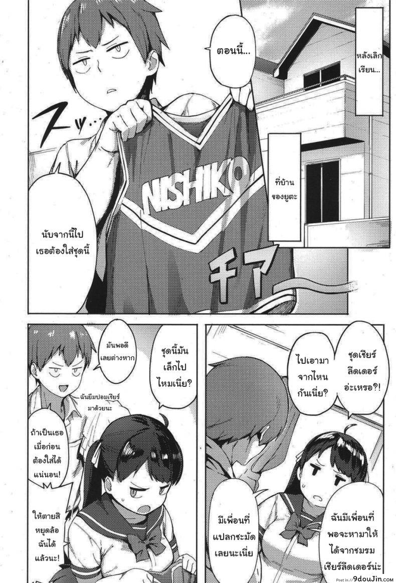 อ่านโดจิน ฉันจะช่วยเธอลดน้ำหนักเอง [Accio] Niku Niku Fatty! (แปลไทย) หน้าที่ 6