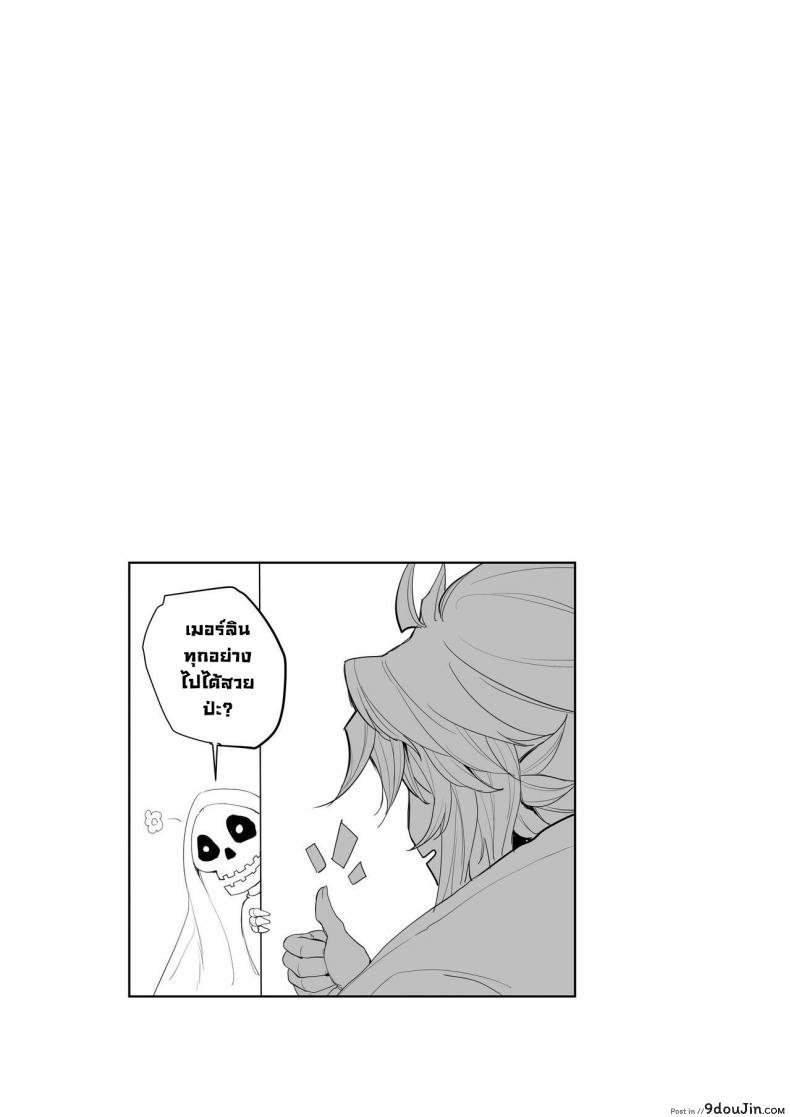 อ่านโดจิน Altria Nikutai Kaiju [7Color (Form 404)] แปลไทย หน้าที่ 24