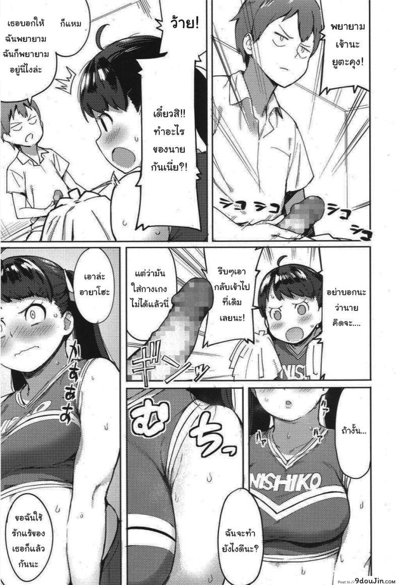 อ่านโดจิน ฉันจะช่วยเธอลดน้ำหนักเอง [Accio] Niku Niku Fatty! (แปลไทย) หน้าที่ 9