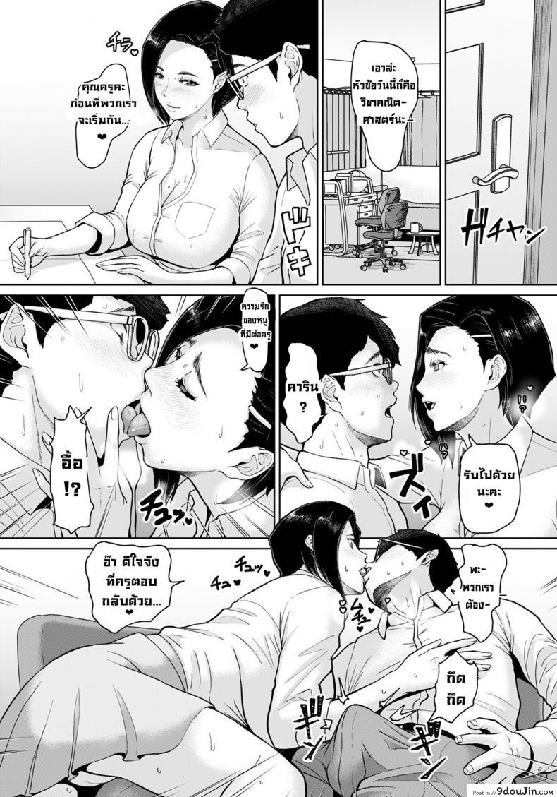 อ่านโดจิน ขอเย็ดแม่ตอนลูกสาวไม่อยู่บ้าน [ICE] Musume no Inu Ma ni Tsumamigui  Fucking the wife while her daughter is not at home หน้าที่ 2