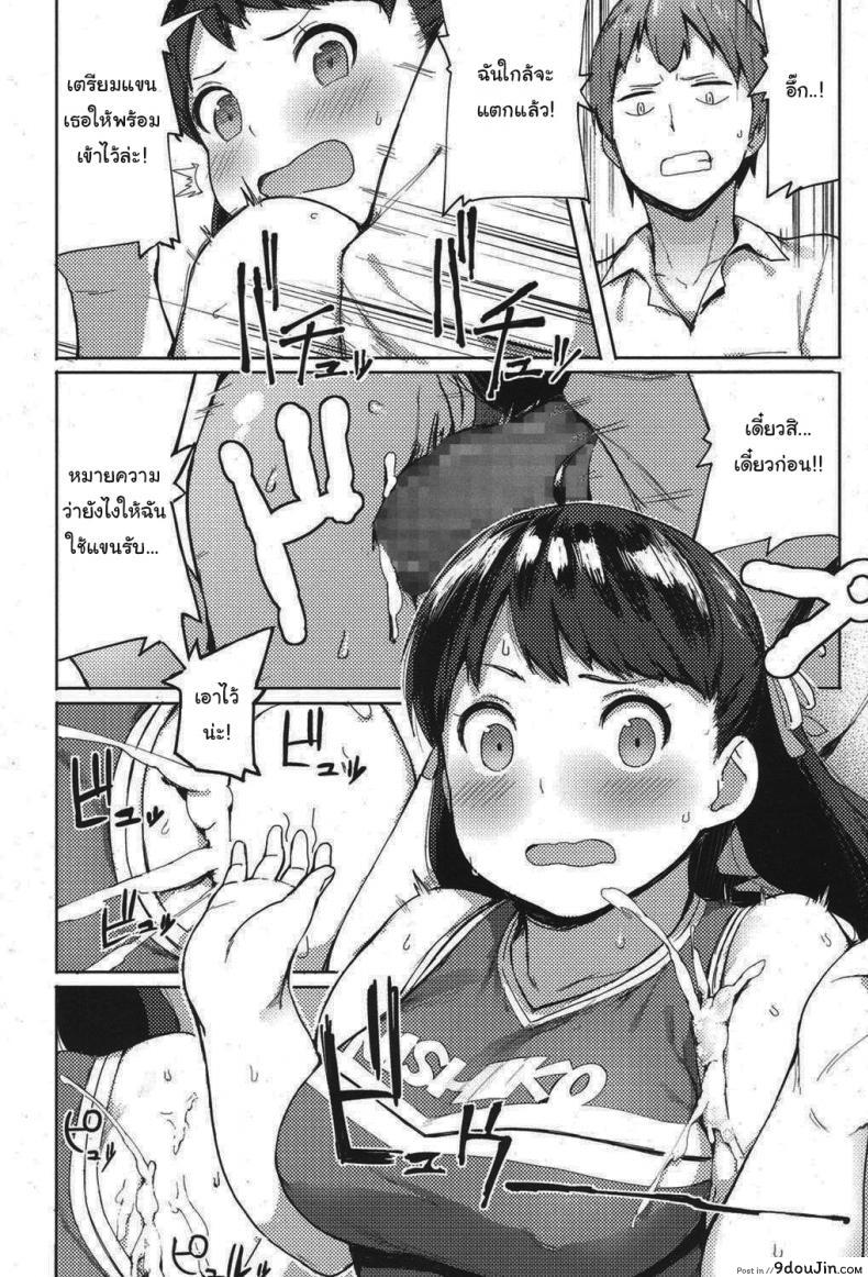 อ่านโดจิน ฉันจะช่วยเธอลดน้ำหนักเอง [Accio] Niku Niku Fatty! (แปลไทย) หน้าที่ 12