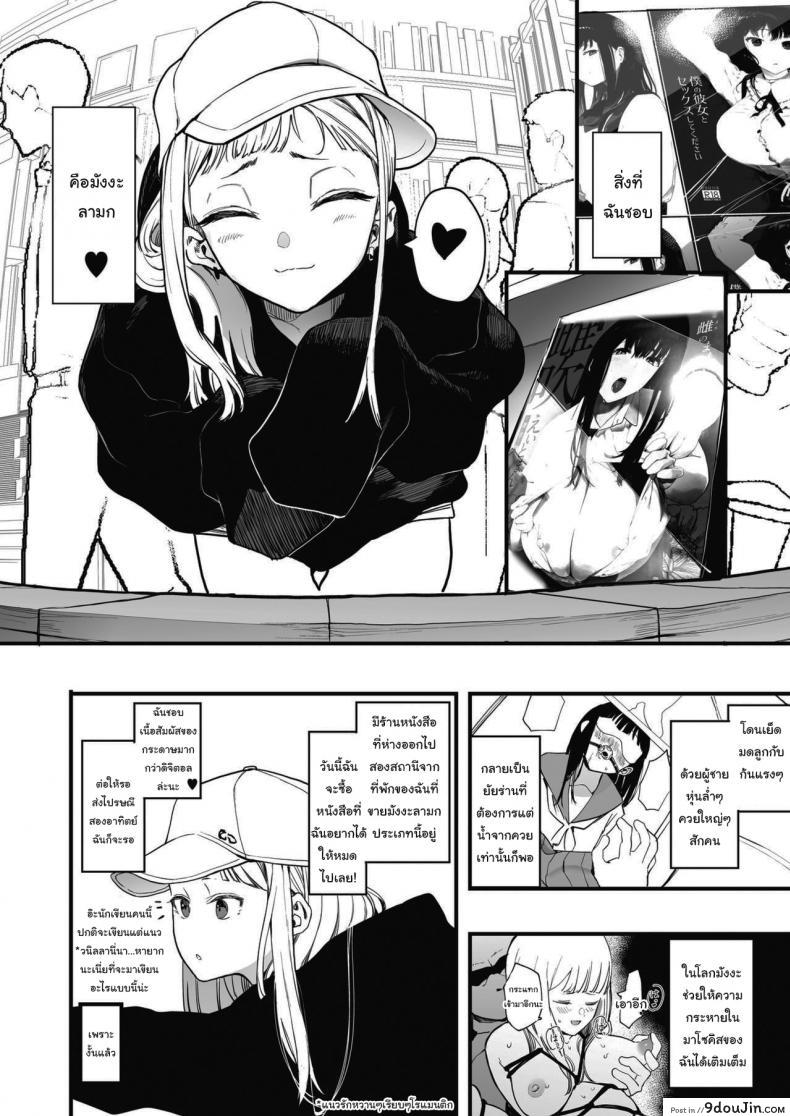 อ่านโดจิน แค่ผมคนเดียวได้ไหม  [Eightman] EIGHTMANsensei no okage de Kanojo ga dekimashita I Got a Girlfriend with Eightman-senseis Help แค่ผมคนเดียวได้ไหม 1 หน้าที่ 2