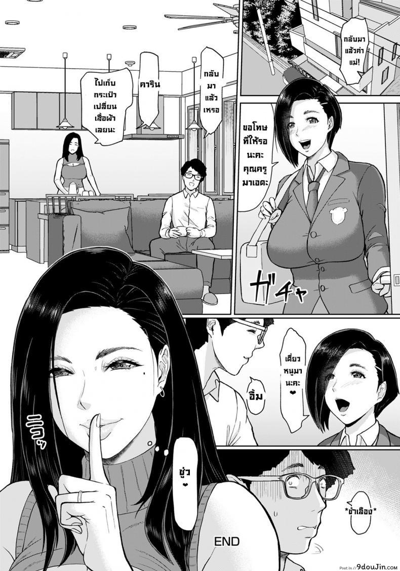 อ่านโดจิน Musume no Inu Ma ni Tsumamigui [ICE] อ่านฟรี หน้าที่ 20