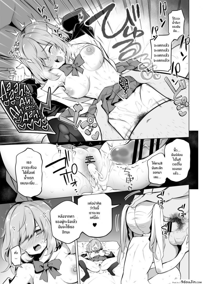 อ่านโดจิน Shoushika Mondai ni Shinken ni Torikumu Seigi no Saimin Tanetsuke Oji-san [Poison Gray (Matsuriuta)] แปลไทย หน้าที่ 8