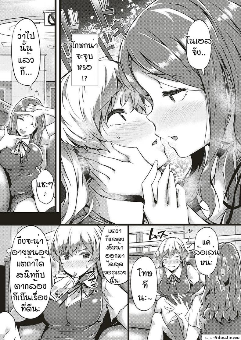 อ่านโดจิน เส้นทางดาวรุ่ง [Tokiwa Midori] TsundeLayer (แปลไทย) หน้าที่ 7