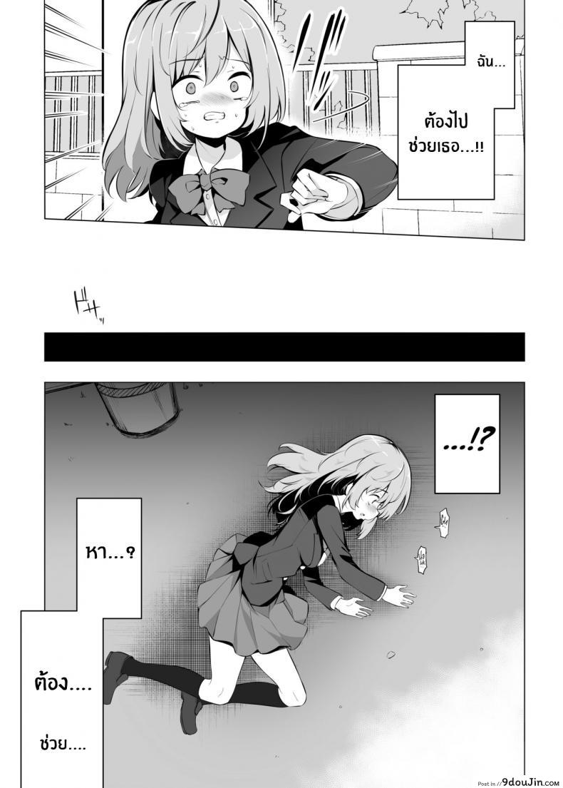 อ่านโดจิน Shoushika Mondai ni Shinken ni Torikumu Seigi no Saimin Tanetsuke Oji-san [Poison Gray (Matsuriuta)] แปลไทย หน้าที่ 28
