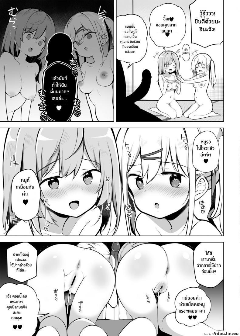 อ่านโดจิน Shoushika Mondai ni Shinken ni Torikumu Seigi no Saimin Tanetsuke Oji-san [Poison Gray (Matsuriuta)] แปลไทย หน้าที่ 34