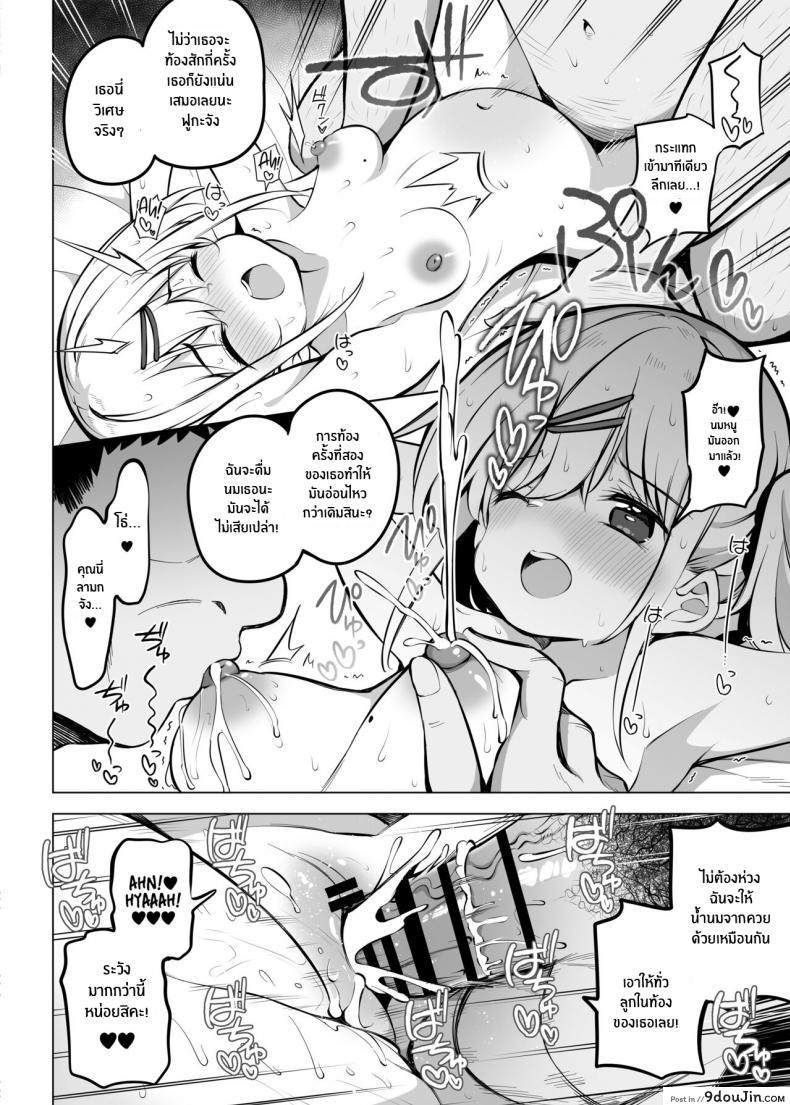 อ่านโดจิน Shoushika Mondai ni Shinken ni Torikumu Seigi no Saimin Tanetsuke Oji-san [Poison Gray (Matsuriuta)] แปลไทย หน้าที่ 41