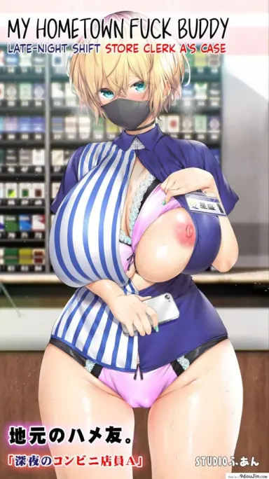 Jimoto no Hame Tomo Shin’ya no konbini ten’in A [STUDIO HUAN (Raidon)] อ่านฟรี