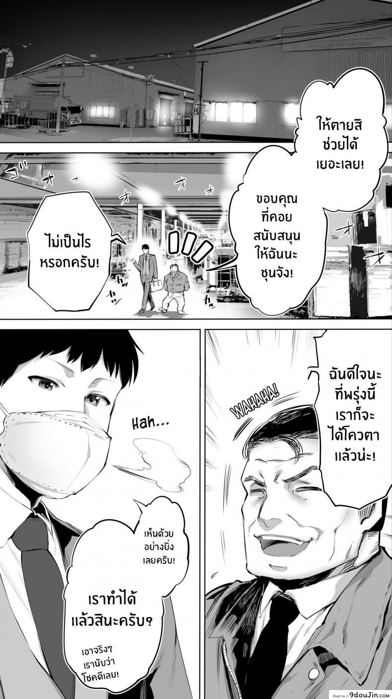 อ่านโดจิน คู่เย็ดระหว่างทางกลับ[STUDIO HUAN (Raidon)] Jimoto no Hame Tomo Shin’ya no konbini ten’in A My Hometown Fuck Buddy Late-night shift store clerk A’s case หน้าที่ 2