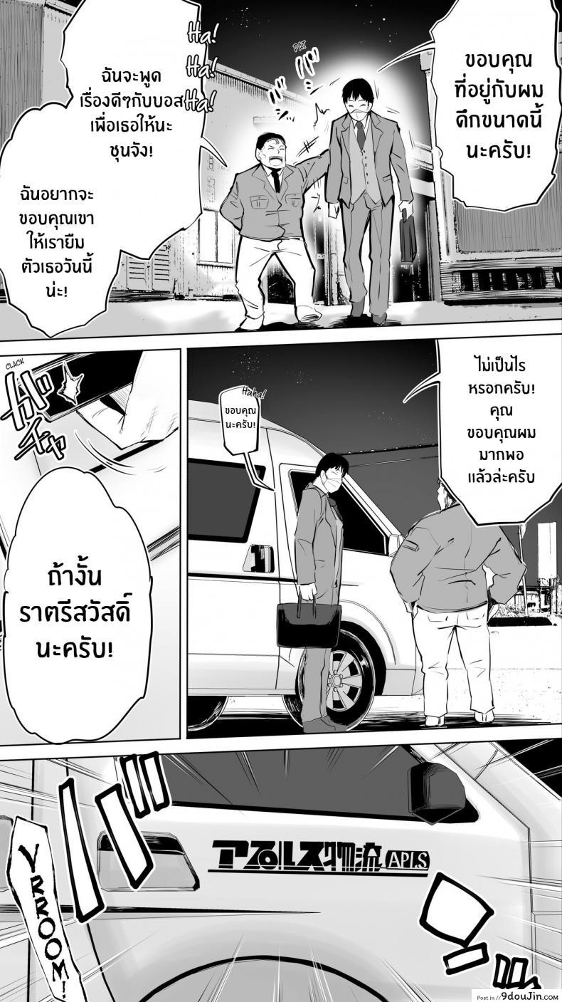 อ่านโดจิน คู่เย็ดระหว่างทางกลับ[STUDIO HUAN (Raidon)] Jimoto no Hame Tomo Shin’ya no konbini ten’in A My Hometown Fuck Buddy Late-night shift store clerk A’s case หน้าที่ 3