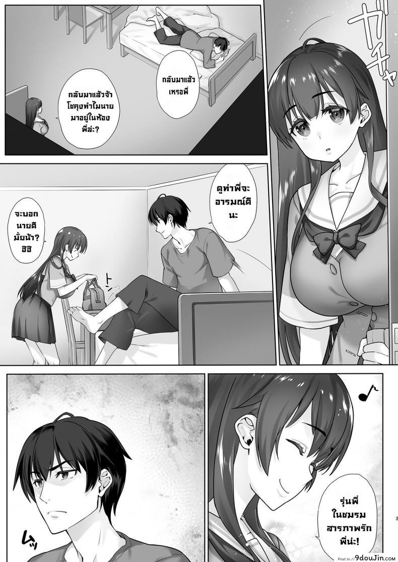 อ่านโดจิน ผมกับพี่สาวคลั่งกล้าม [Nama Cream Biyori] Teihanpatsu JK Onee-chan Manami (แปลไทย) หน้าที่ 3