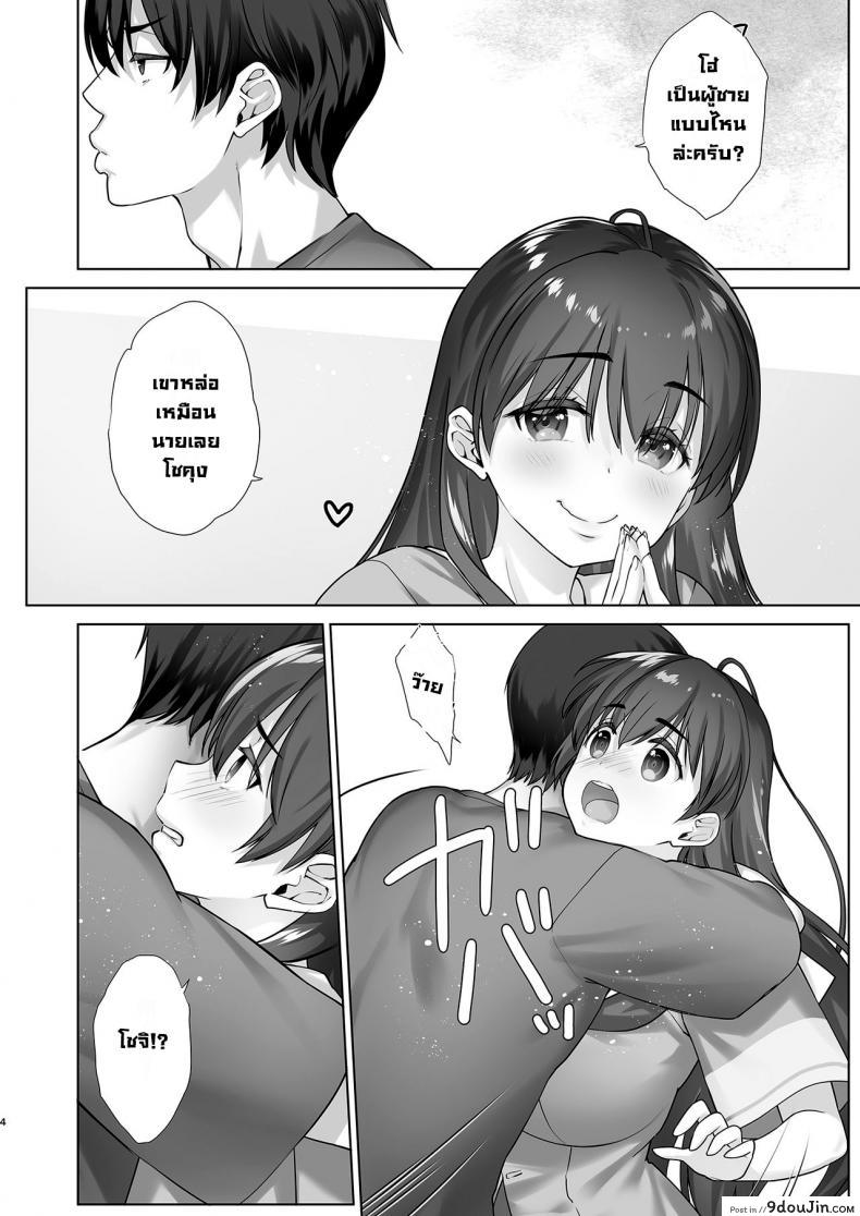 อ่านโดจิน ผมกับพี่สาวคลั่งกล้าม [Nama Cream Biyori] Teihanpatsu JK Onee-chan Manami (แปลไทย) หน้าที่ 4