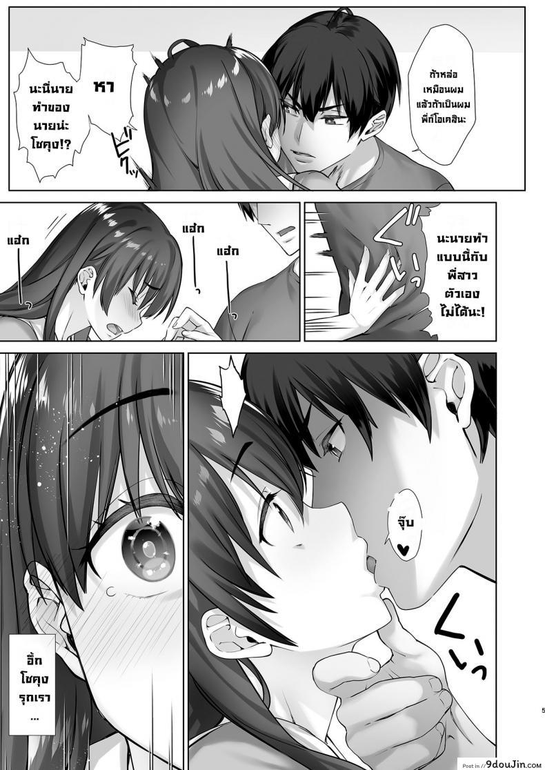 อ่านโดจิน ผมกับพี่สาวคลั่งกล้าม [Nama Cream Biyori] Teihanpatsu JK Onee-chan Manami (แปลไทย) หน้าที่ 5